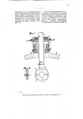 Нивелир (патент 6184)