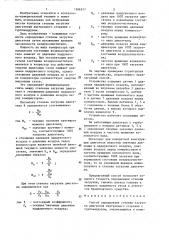 Способ определения степени загрузки двигателя внутреннего сгорания с турбонаддувом (патент 1286917)