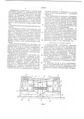 Бесконтактный синхронный двигатель (патент 221818)