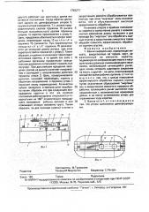 Ванна сыродельная (патент 1792271)