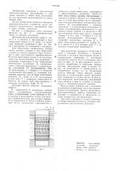 Дисковый фильтр (патент 1247480)