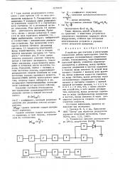 Устройство для контроля и регистрации показателей работы транспортных средств (патент 615515)