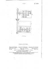 Скважинный инклинометр (патент 142596)