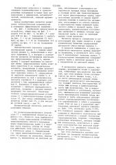 Пневматический смеситель (патент 1233930)
