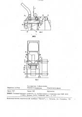 Машина для мойки стеклянных банок (патент 1560461)