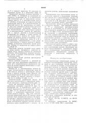 Многоконтактный штепсельный разъем со свободно сочленяющимися контактами (патент 562025)