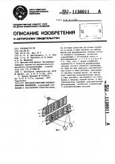 Фотоэлектрический преобразователь положения (патент 1136011)