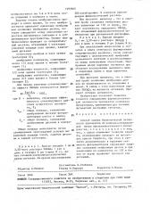 Способ оценки биологической активности препаратов из комплекса нуклеотидов (патент 1597665)