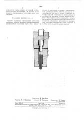 Способ холодного прессования металлов давлением рабочей жидкости (патент 276711)