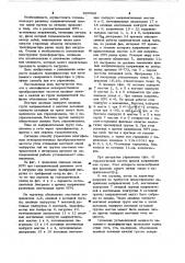 Многофазный непосредственный преобразователь частоты- источник напряжения и способ для его управления (патент 920986)