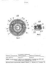 Механическая передача (патент 1511500)