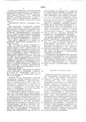 Пневмо-акустический сигнализатор состава газа (патент 470839)