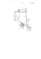 Машина для изготовления бахромы (патент 135570)