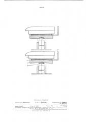 Устройство для контроля распределения нагрузок сегмента подпятника гидроагрегата (патент 346508)