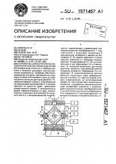 Устройство для контроля пьезоэлектрических датчиков давления (патент 1571457)