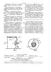 Способ снижения нагрузок на плечевой пояс (патент 1393418)