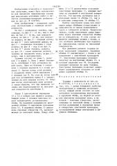 Тележка с рольгангом (патент 1342797)