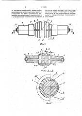 Ручьевой валок пилигримового стана холодной прокатки труб (патент 1814936)