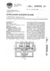 Блок вращающихся магнитных головок (патент 1578753)