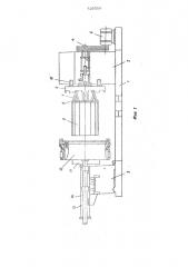 Станок для сборки резино-кордных оболочек (патент 525559)