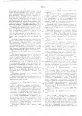 Способ получения этамбутола (патент 498902)