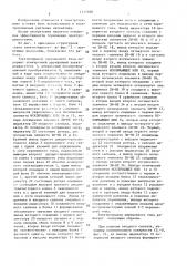 Электропривод переменного тока (патент 1517108)