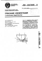 Устройство отрыва листовой копии от промежуточного носителя изображения (патент 1027689)