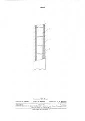 Патент ссср  193207 (патент 193207)