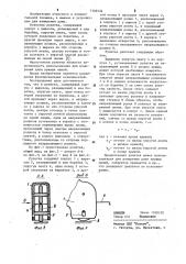 Рулетка (патент 1146536)