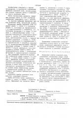 Фурменный прибор доменной печи (патент 1357428)
