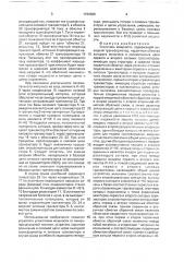 Усилитель мощности (патент 1760626)