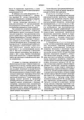 Устройство для возбуждения мощных сейсмоакустических импульсов (патент 1679441)