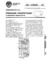 Пресс-форма для литья под давлением (патент 1235645)