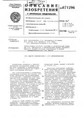 Аддукт поливинилена с 3(5)-метилпиразолом (патент 671296)