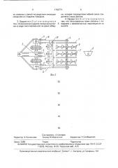 Почвообрабатывающее орудие (патент 1762771)