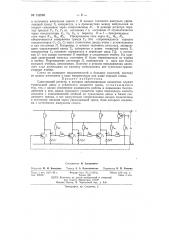 Патент ссср  152588 (патент 152588)