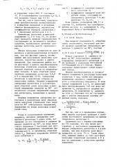 Преобразователь угла поворота вала в код (патент 1336241)