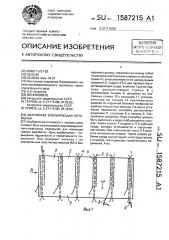 Аварийная изолирующая перемычка (патент 1587215)