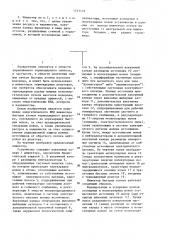 Инжектор быстрых атомов термоядерного реактора (патент 1223419)