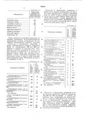 Патент ссср  328538 (патент 328538)