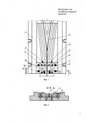 Инструмент для поперечно-клиновой прокатки (варианты) (патент 2630127)