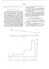 Способ разделения и анализа смесей (патент 536429)