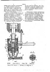 Инструментальная головка (патент 1038103)