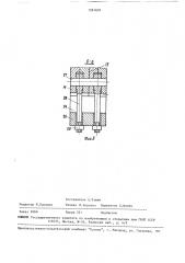Гидравлический пресс (патент 1581601)