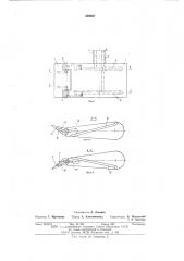 Успокоитель качки судна на волнении (патент 592667)