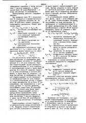 Регулируемый электропривод постоянного тока с периодической нагрузкой (патент 985915)