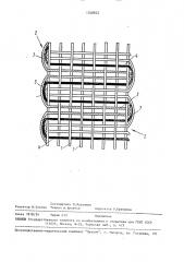 Ткань (патент 1528823)