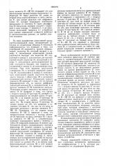 Устройство для оценки химической стойкости полимерных пленочных материалов (патент 1381373)