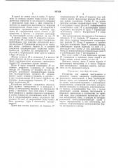 Устройство для зажима инструмента в шпинделестанка (патент 347126)