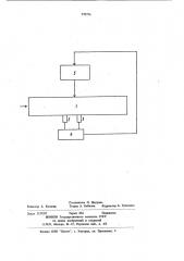 Способ регулирования температуры ферромагнитных заготовок в нагревательной установке (патент 930756)